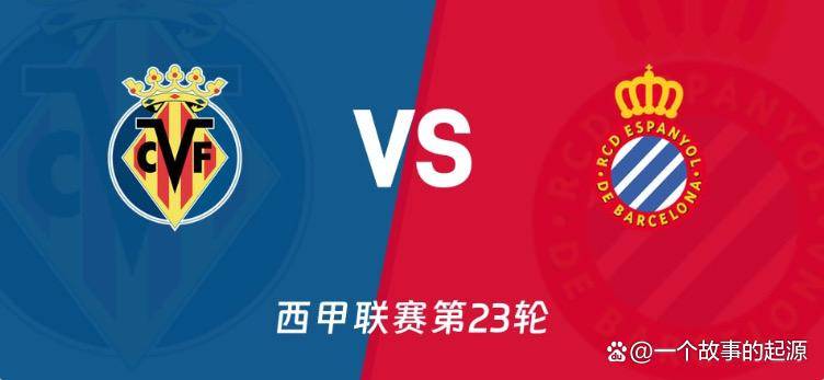 西班牙足球甲级联赛今日足球：西甲争四大战