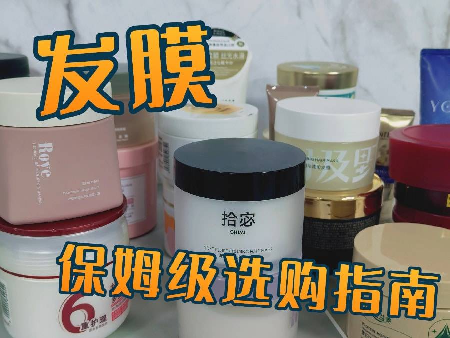 平博体育- 平博体育官网- APP下载干枯发质哪款发膜最好用