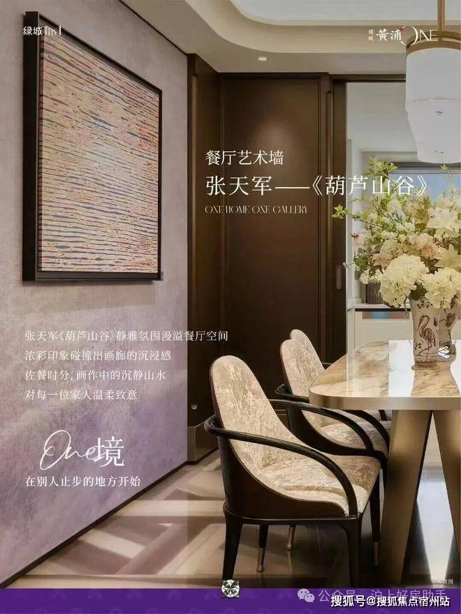 售楼中心前台电线楼盘百科→楼盘网站→测评→中心电话→来电预约看房不朽情缘游戏手机版绿城黄浦one(售楼处)电话→绿城黄浦one(图22)