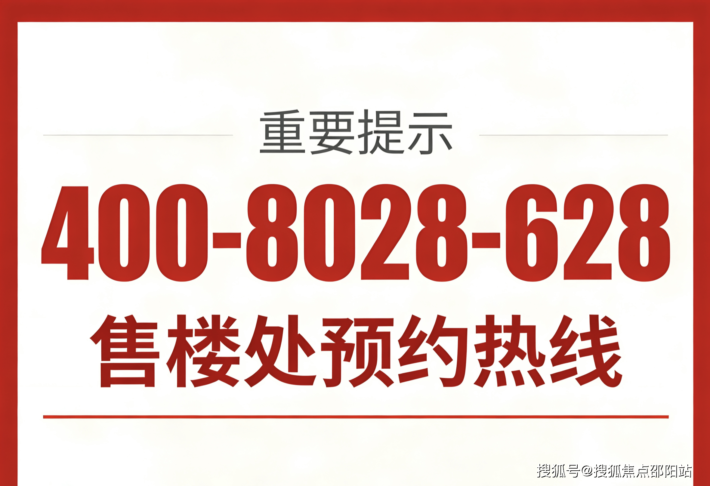 官方认证都市核心·罗湖东海富汇豪庭(官网球速体育- 球速体育官方网站- APP下载认证售楼处) 首页-东海富汇豪庭销售中心-营销中心电话-环境-户型-价格-地址-楼盘详情-配套-交房时间