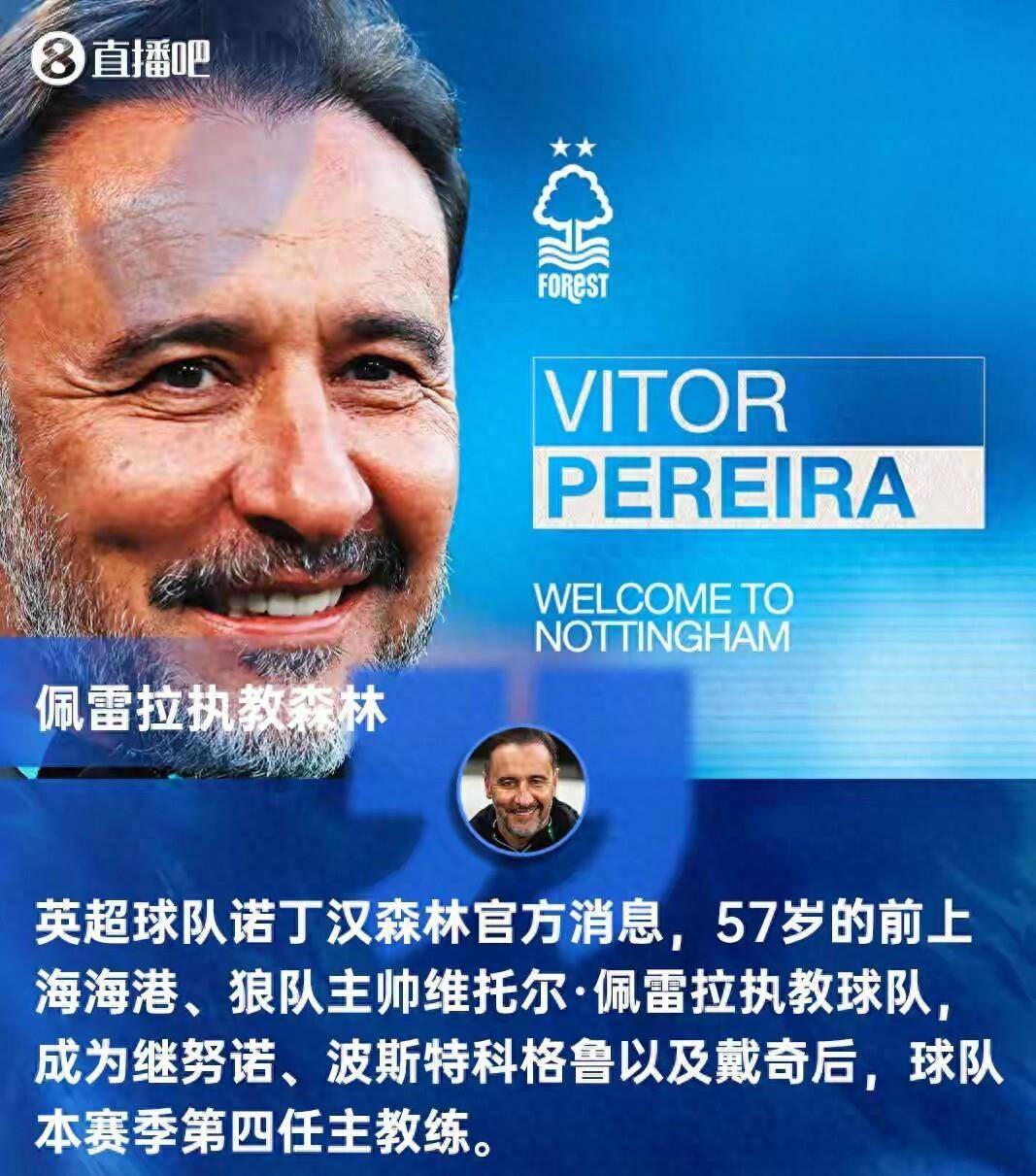 英格兰足球超级联赛英超历史第一奇葩队！一个赛季换四个主帅这老板是真敢玩