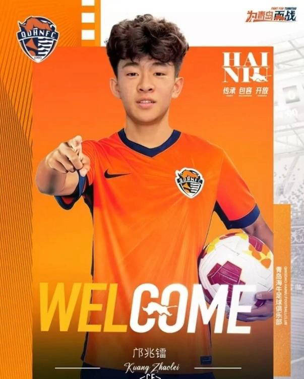 彩票平台- 彩票网站- APP下载 【官网推荐】邝兆镭加盟青岛海牛引发热议：年轻潜力股踢好中超并非易事