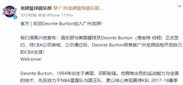 正式官宣！CBA黑马广州男篮签下1米93超级外援携手郭艾伦冲击季后赛NBA职业联赛中