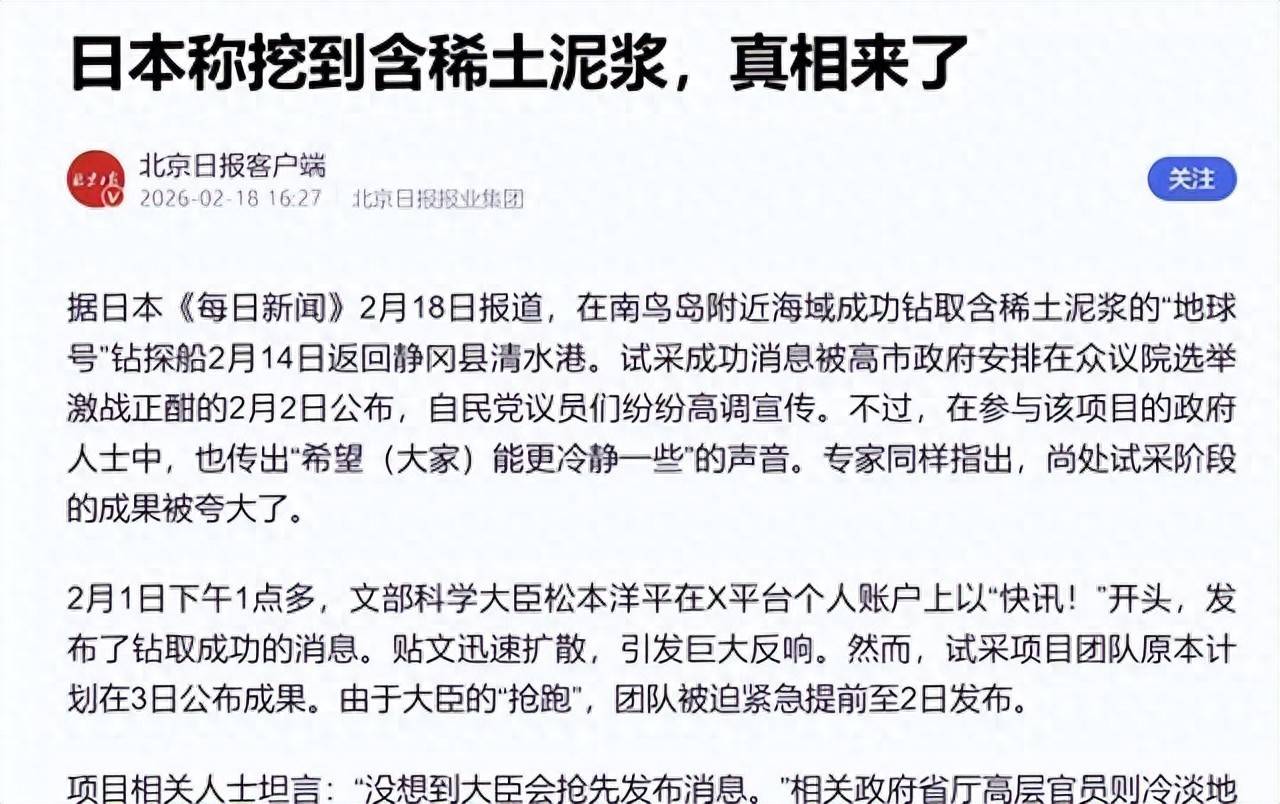 BetVictor Sports(伟德体育)国际官网果然是噱头日本6000米深海开挖稀土就是一场炒作表演