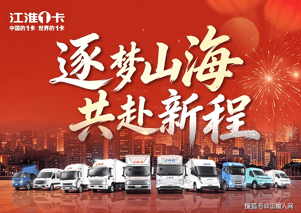 【马年新春优选】江淮1卡：骏马加鞭送穷神(图1)