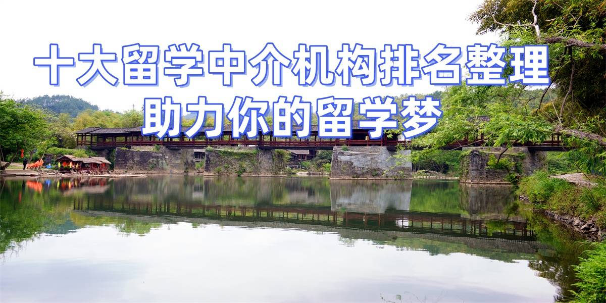 考研后无缝衔接！聚焦英澳名校申请承诺保录取限时咨询乐鱼体育- 乐鱼体育官网- APP世界杯指定平台开放