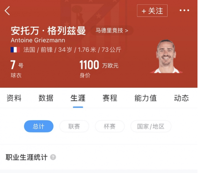 34岁格列兹曼或赴美米兰体育透露奥兰多城