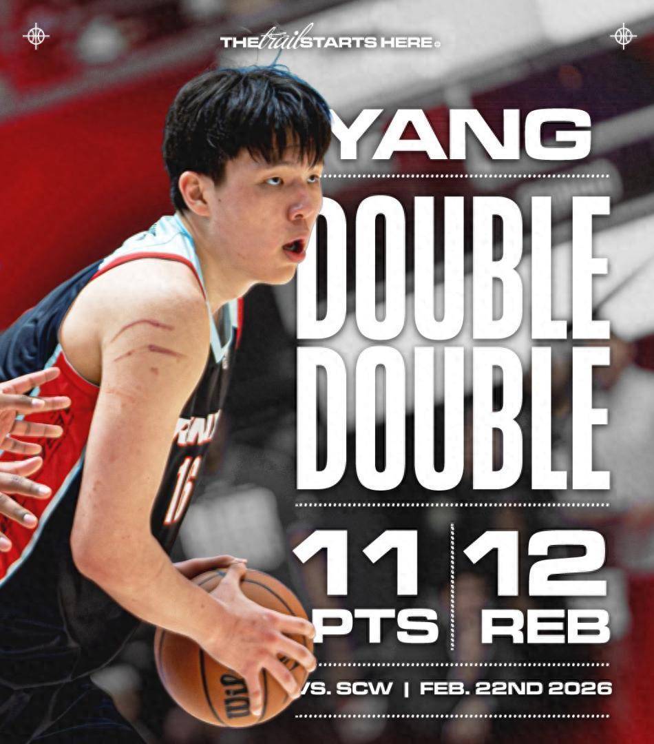 开拓者官方整活：杨瀚森打发展联盟主场送他