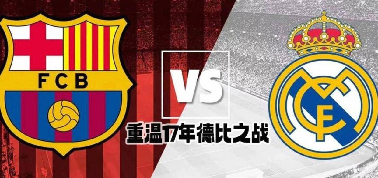 西甲榜首易主巴萨3-0大胜登顶皇马被绝杀丢榜首积分仅差1分争冠激烈西班牙足球甲级联赛