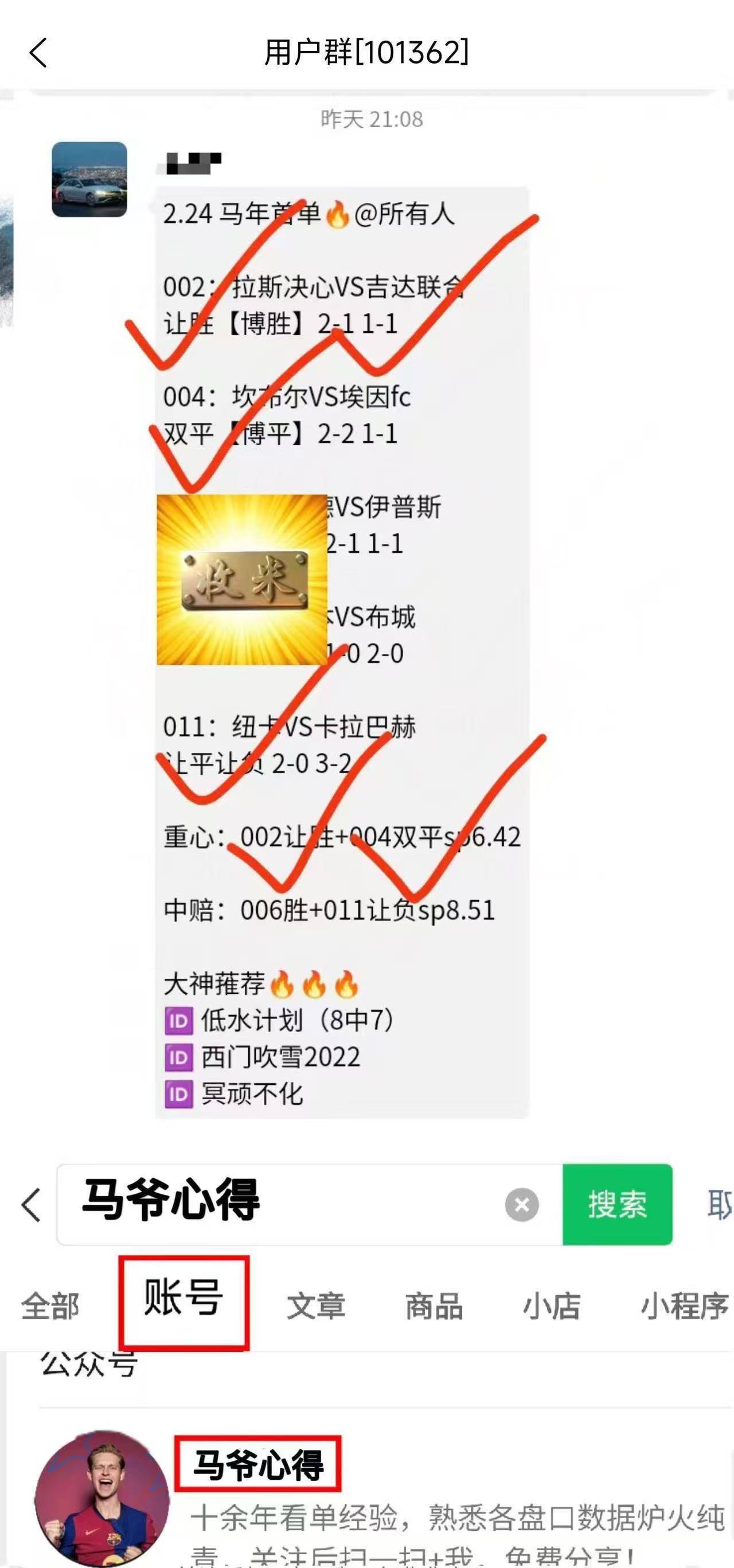 【今日足球竞彩扫盘推荐】今日15场足球预测比分已西班牙甲级联赛更新进球数欢迎参考！