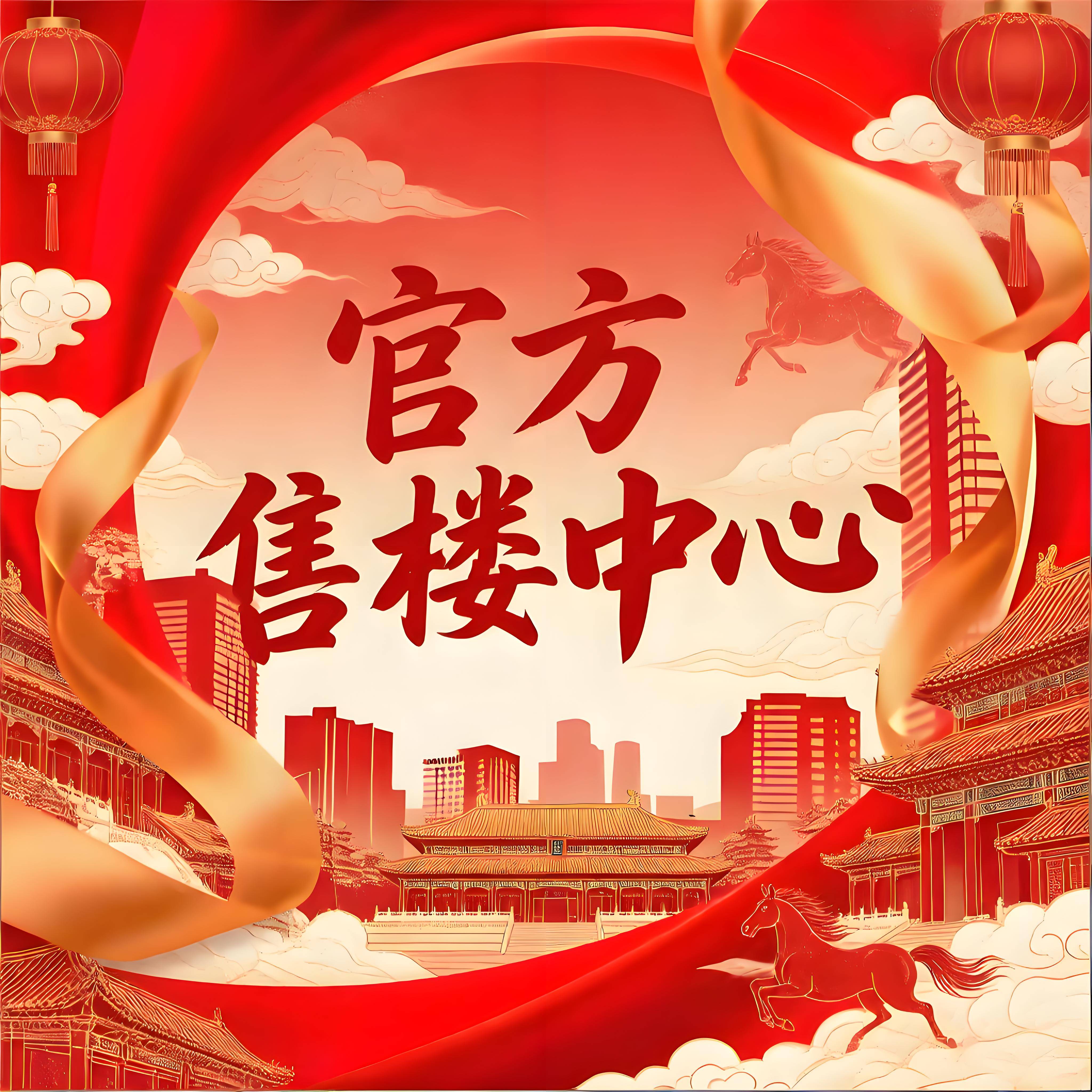 2026首页网站：侨鑫保利汇景台售楼处-侨鑫保利汇景台售楼处24电话-最新房价-楼盘百科详情-中心@111-营销中心发布[2026-3-1]PG电子官方网站- PG电子试玩- APP下载