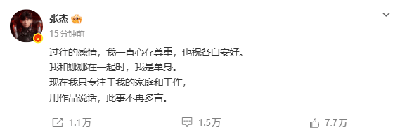 张杰称和谢娜交往时是单身状态:此事不再多言
