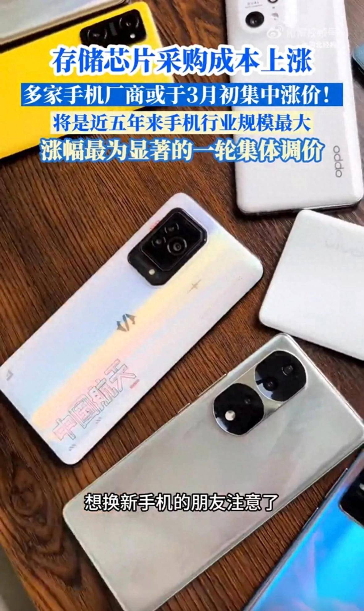 原创             手机集体涨价，厂商过冬，苹果或带头换国产，国产存储或顺势崛起