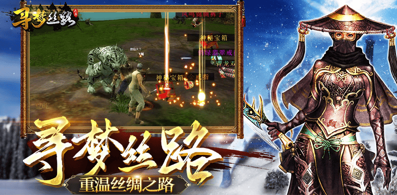 百家乐- 百家乐官方网站- APP下载寻梦丝路手游版本更新：