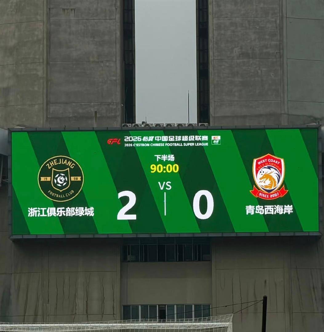 U23亚洲杯_U23亚洲杯直播_赛事直播LIVE门神也无奈！李昊把守的球门两度失守浙江2-0击败青岛西海岸郑智首秀开门黑
