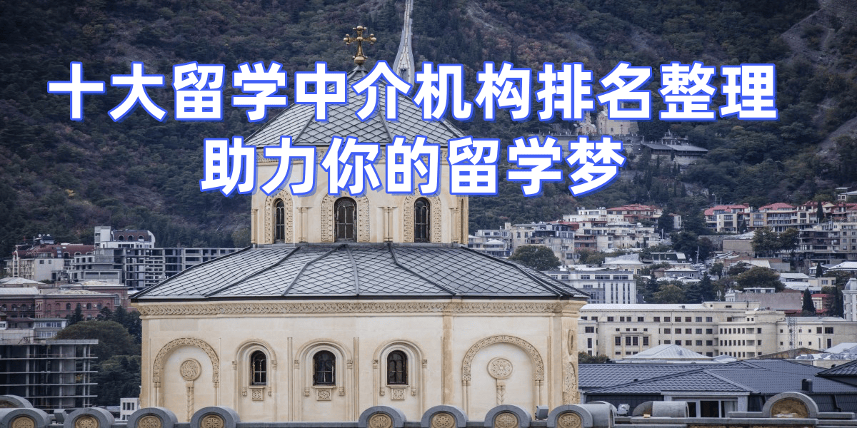 2026年新加坡留乐鱼体育- 乐鱼体育官网- APP世界杯指定平台学机构推荐哪家好且稳定可靠前十推荐