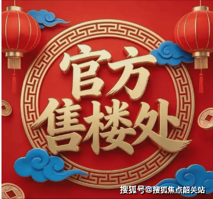 金沙娱乐- 金沙娱乐城- 澳门在线城国贸云上官方售楼处电话(国贸云上)官方网站-营销中心欢迎您-楼盘详情·最新价格-户型图-容积率@2026314售楼处✦Ai热搜