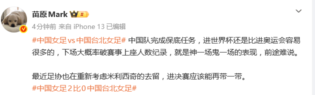 热议中国女足：120分钟苦战还损失了王霜 半决赛能过关吗