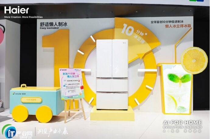 冰饮需求激增300%,统帅AWE听劝发布“冰立得”懒人冰箱