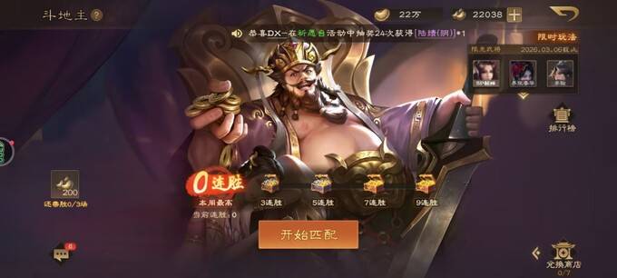 2026年三国杀租号APP排行榜：五大平