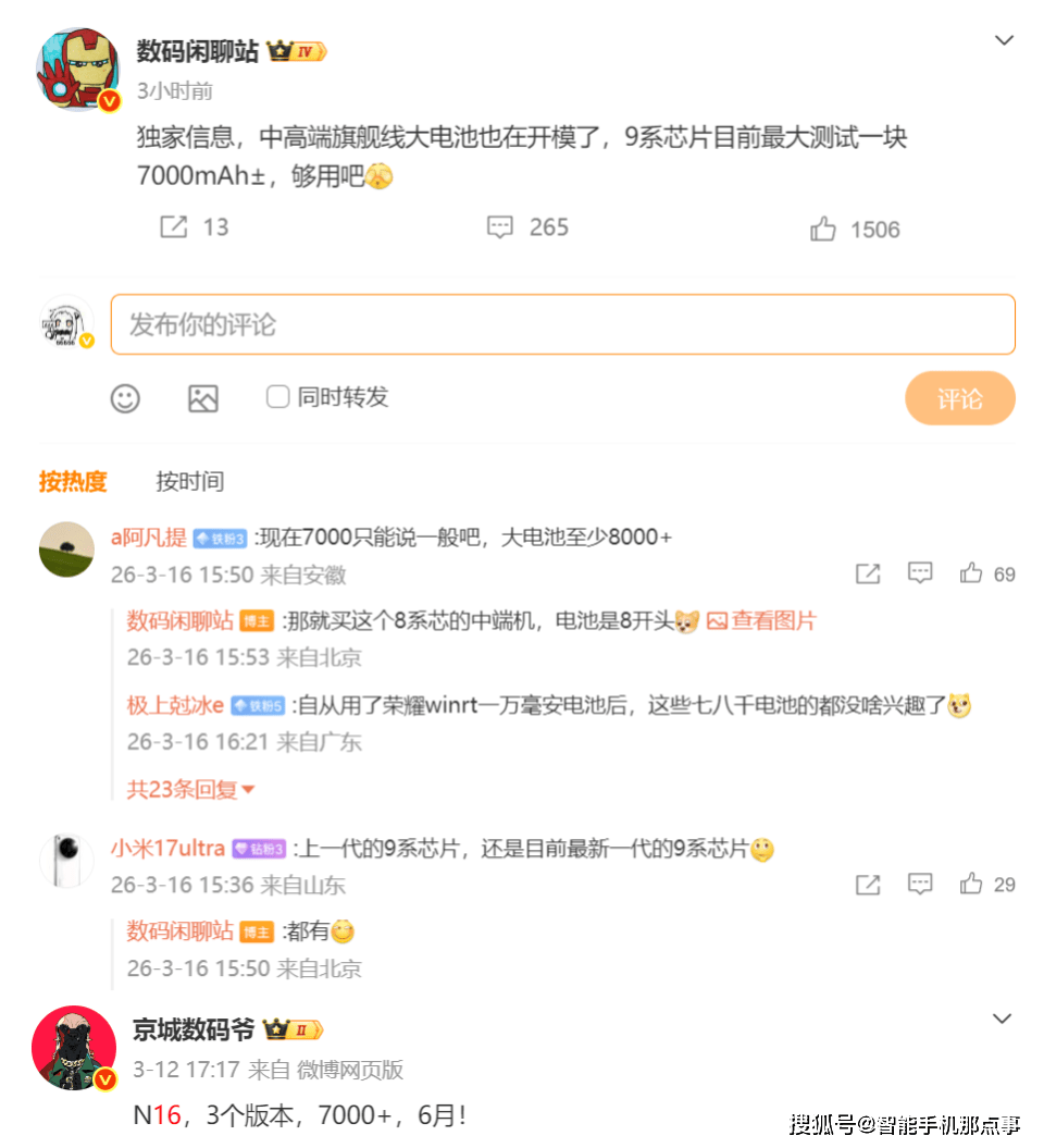 原创 华为nova 16系列浮出水面:麒麟9系+7000mAh大电池,6月份登场