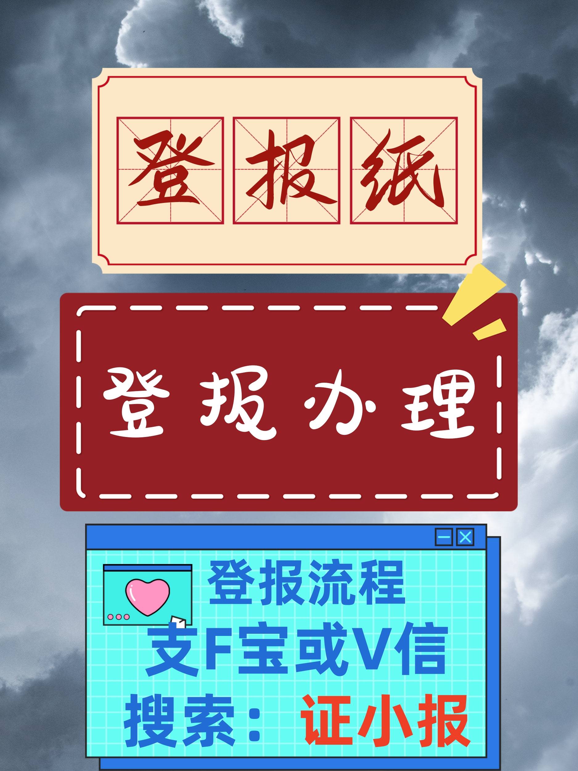 合同解除登报公告范文