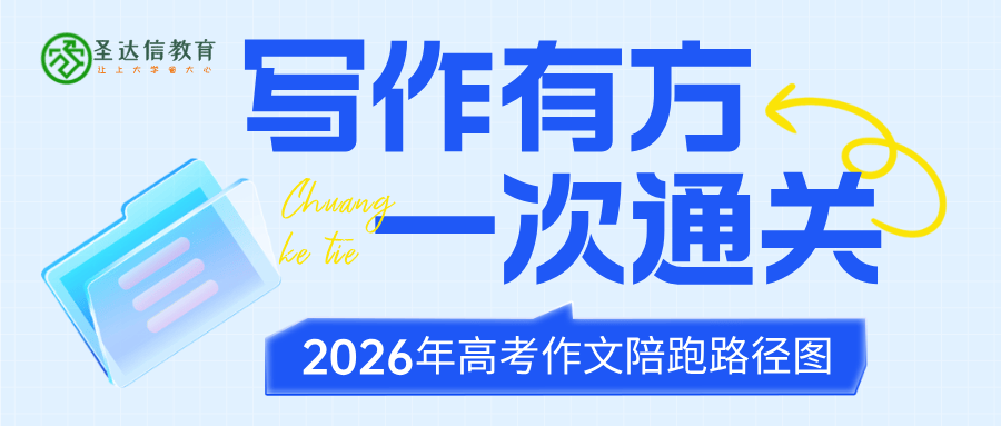 “梁挺福·2026高考作文陪跑营”推荐范文：驱散迷雾，抵达真实