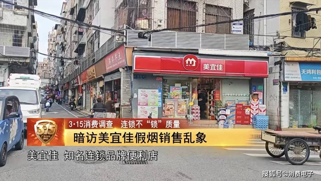 美宜佳卖假烟引爆舆论！网友辣评：“几百年前就有。</p><p>”投诉居连锁便利店第一！