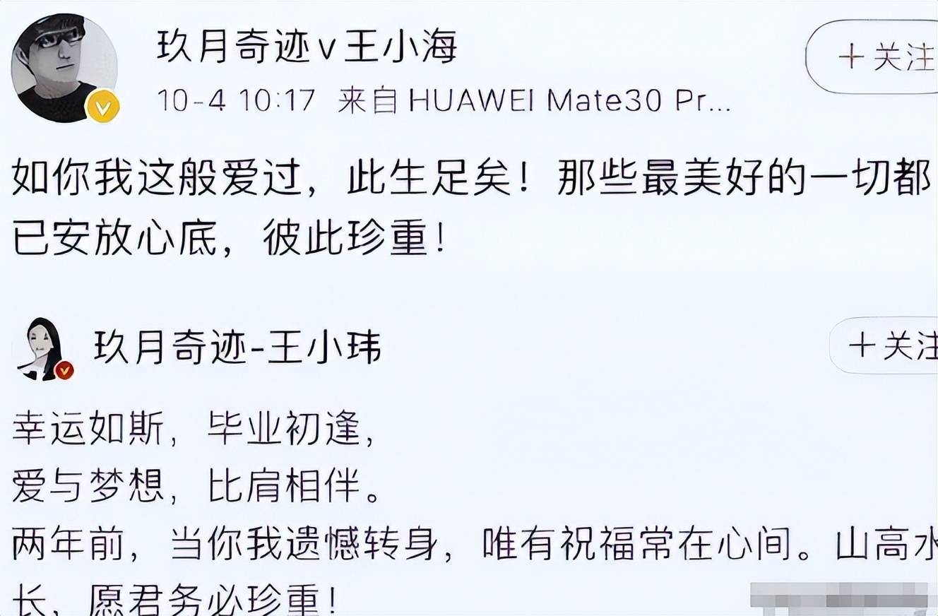 玖月奇迹离婚7年，王小玮近况曝光，43岁无婚无育，发福显老