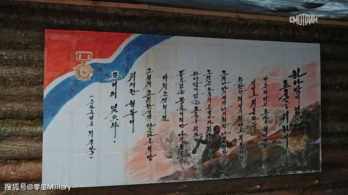 正式下场：朝鲜正规部队已部署至俄罗斯，支援对乌克兰的作战行动