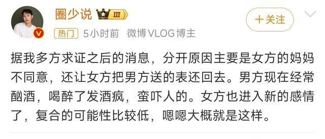 鹿晗关晓彤分手原因，遭圈内大V首度透露，女方放下过去开新恋情