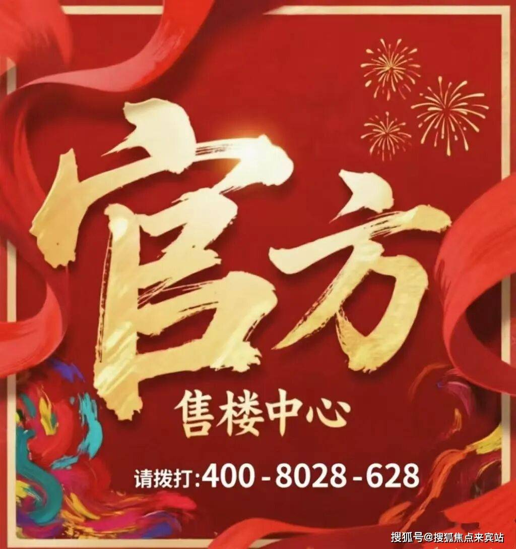 半岛体育- 半岛体育官方网站- APP下载官网首发惠州一号官方售楼处电话(惠州一号)首页网站-营销中心欢迎您-楼盘详情•最新价格-户型图-容积率@2026最新售楼处@Ai热搜