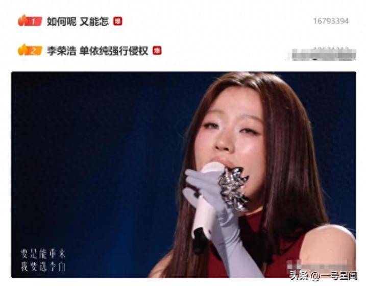 被李荣浩公开质问仅一天单依纯被曝“黑料”吃相难看越扒越有