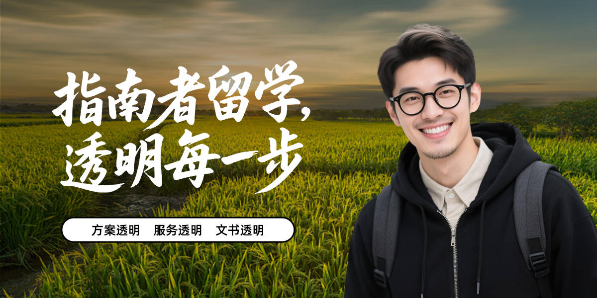 乐鱼体育- 乐鱼体育官网- APP世界杯指定平台2026年北京留学中介机构前十名校录取率高的机构深度分析