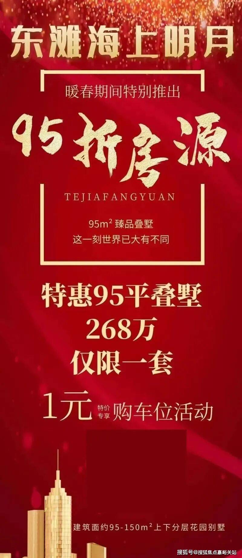 金沙娱乐- 金沙娱乐城- 澳门在线城东滩海上明月官方售楼处电话(东滩海上明月)官方网站-营销中心欢迎您-楼盘详情•最新价格-户型图-容积率-2026售楼处