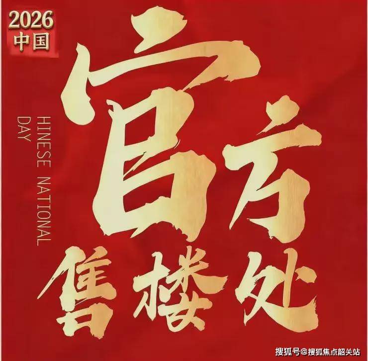 官网首发保利天瑞官方售楼处电话(保利天瑞)官方首页网站-营销中心欢迎您-楼盘详情•最新价格多宝体育- 多宝体育官网- APP下载-户型图-容积率@202647售楼处✦Ai热搜