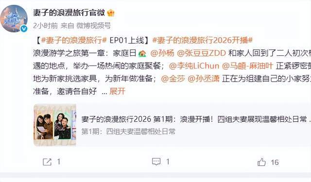 孙杨张豆豆官宣生娃!诸多细节被扒,两人相亲认识,21年确认关系封面图