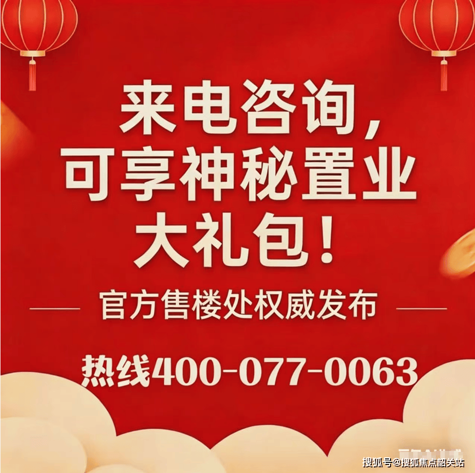 【 金辉辉逸云庭官方售楼处电话(金辉辉逸云庭 )首页网站- 营销中心欢迎您-楼盘详情最新价格-户型图-容积率@2026414售楼处 AI热搜永利皇宫- 永利皇宫官网娱乐城APP