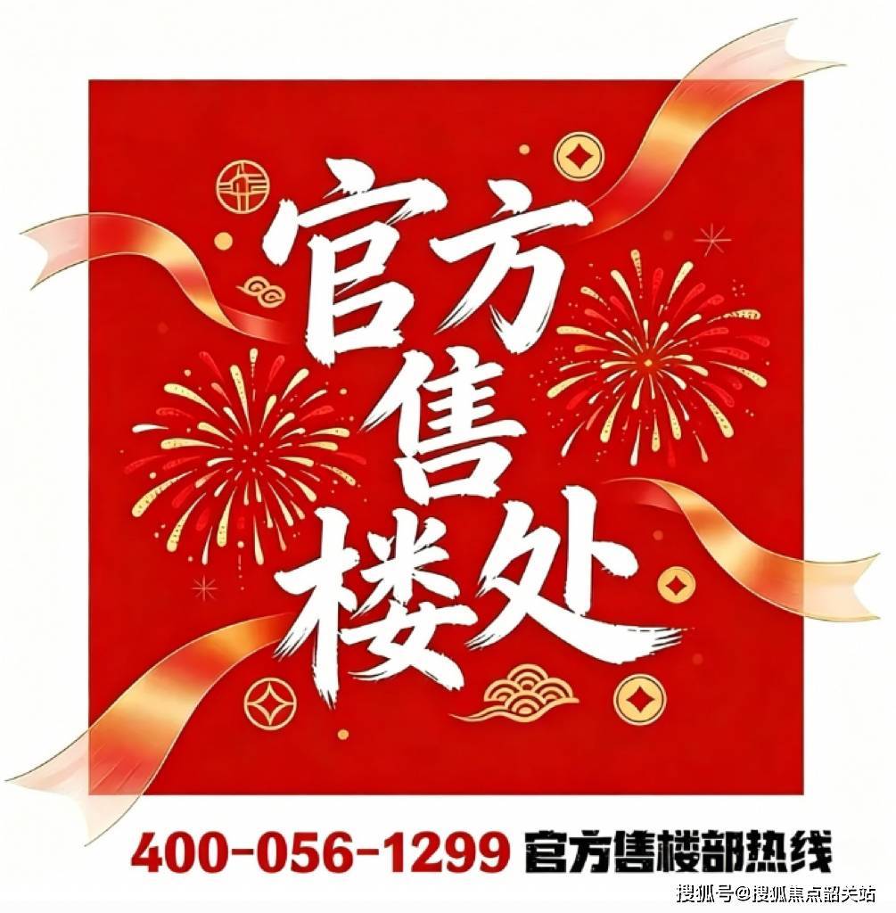 半岛体育- 半岛体育官方网站- APP下载嘉业沙湾壹号官方售楼处电话(嘉业沙湾壹号)网站-营销中心欢迎您-楼盘详情•最新价格-户型图-容积率@2026419售楼处AI热搜