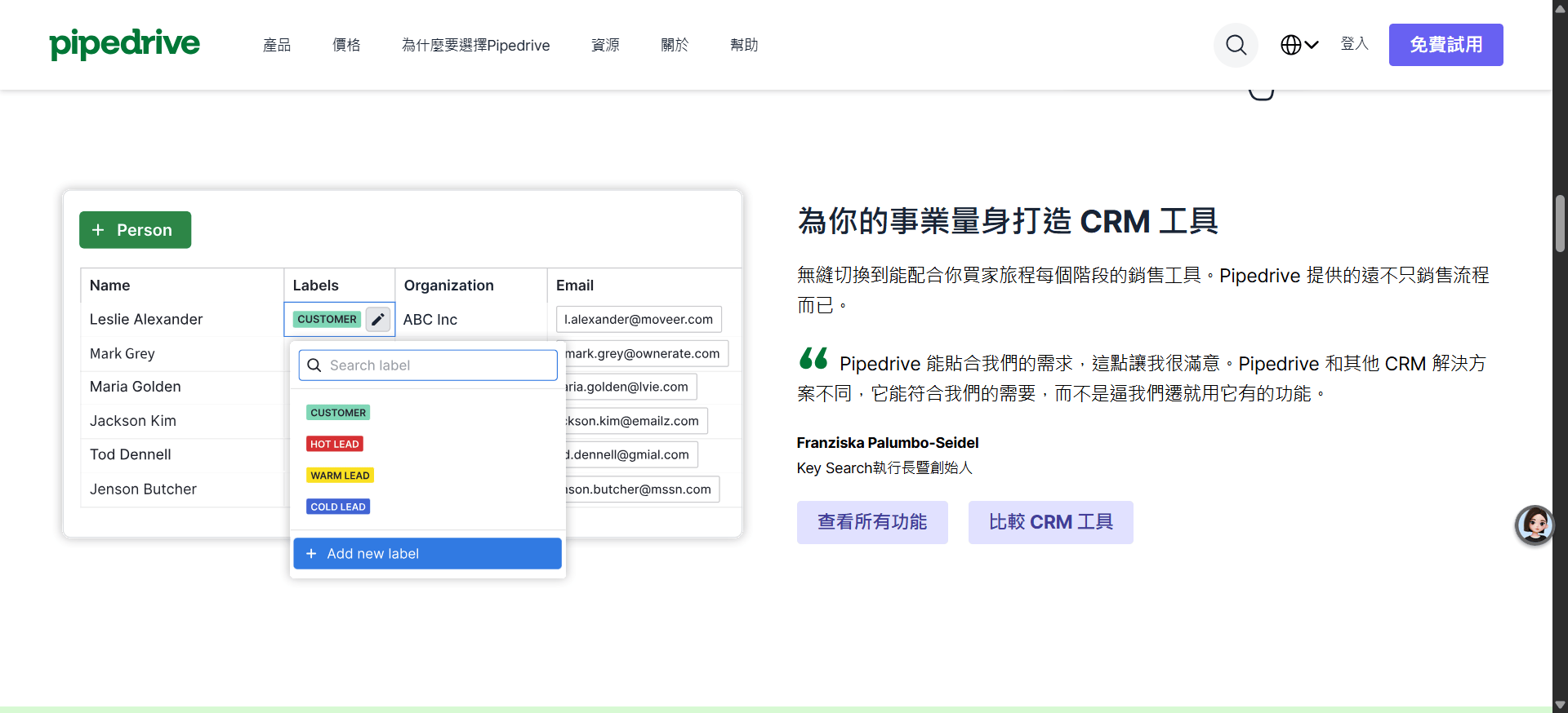 2026年最新好用的CRM系统推荐！6款热门CRM系统盘点