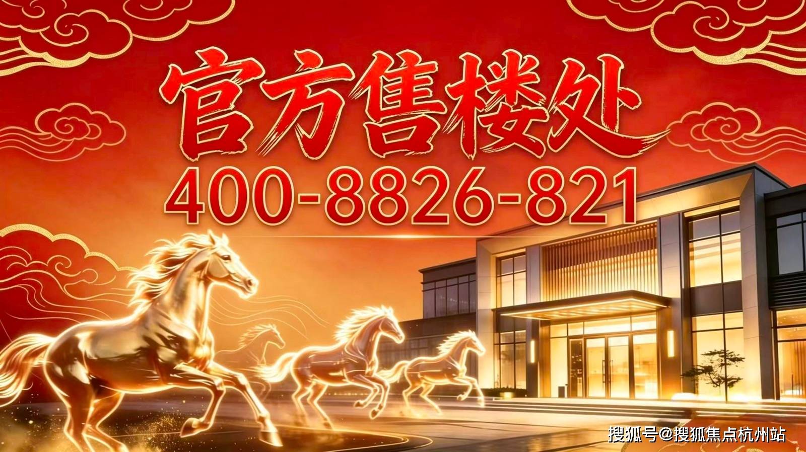 金沙娱乐- 金沙娱乐城- 澳门在线城【绿城月映庭营销中心官网】2026销售中心（绿城月映庭售楼处）欢迎您｜价格户型地址环境配套交房时间电话全覆盖