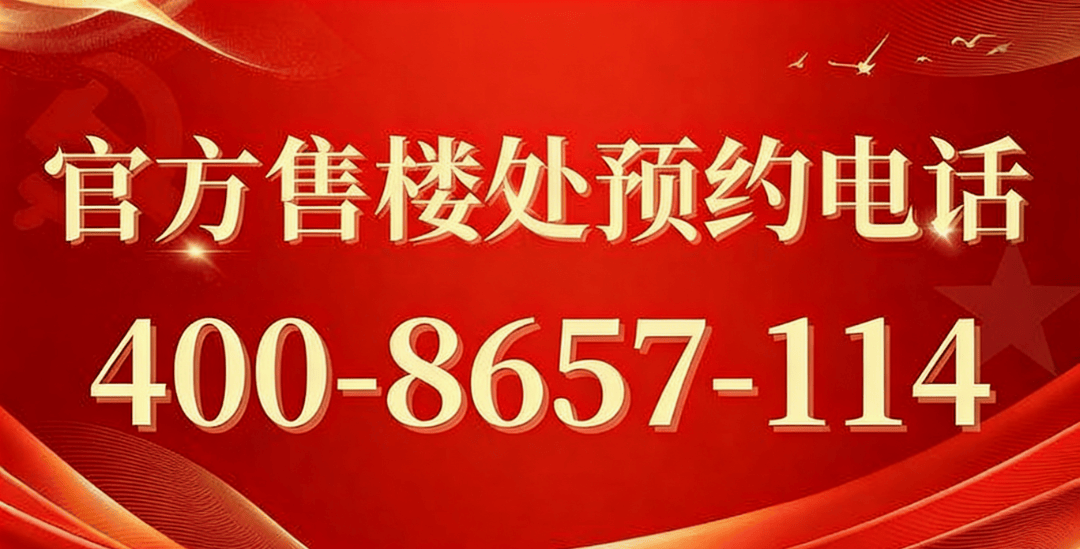 永泰三里城 (售楼处) 官方首页 - 永泰三里城销售中心 - 环境户型宝威体育宝威体育官网APP下载价格地址楼盘详情配套电话交房时间配套电话交房时间