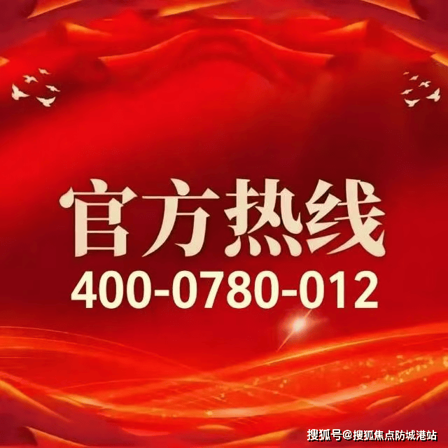 官方热线丨广州足球公园官方售楼处电话-广