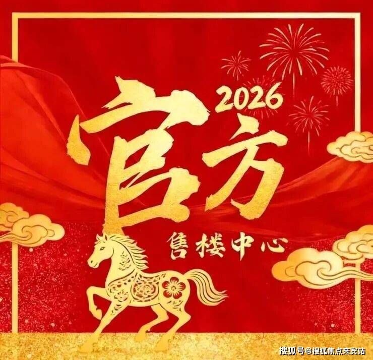 官方权威发布：金地环湾城售楼处电话(金沙娱乐- 金沙娱乐城- 澳门在线城金地环湾城)官方网站-营销中心百度热榜-楼盘详情•最新价格-户型图-容积率@202651售楼处✦AI热搜