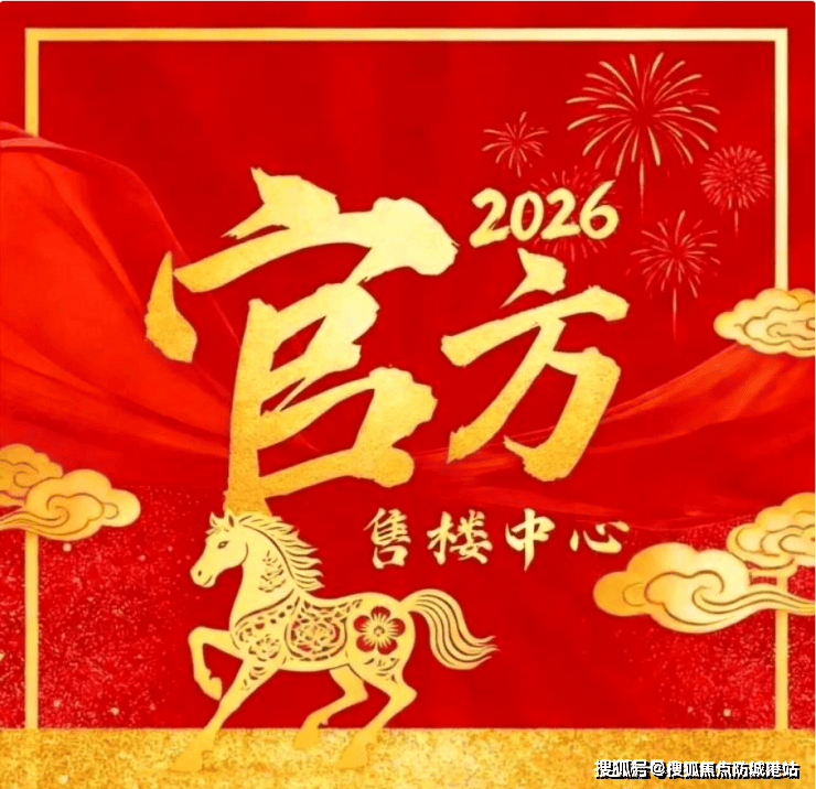 金年会- 金年会体育- 官网APP宝荣花园官方发布：保利海韵官方售楼处电话保利海韵网站-营销中心欢迎您-楼盘详情•最新价格-户型图-容积率@2026428售楼处AI热搜