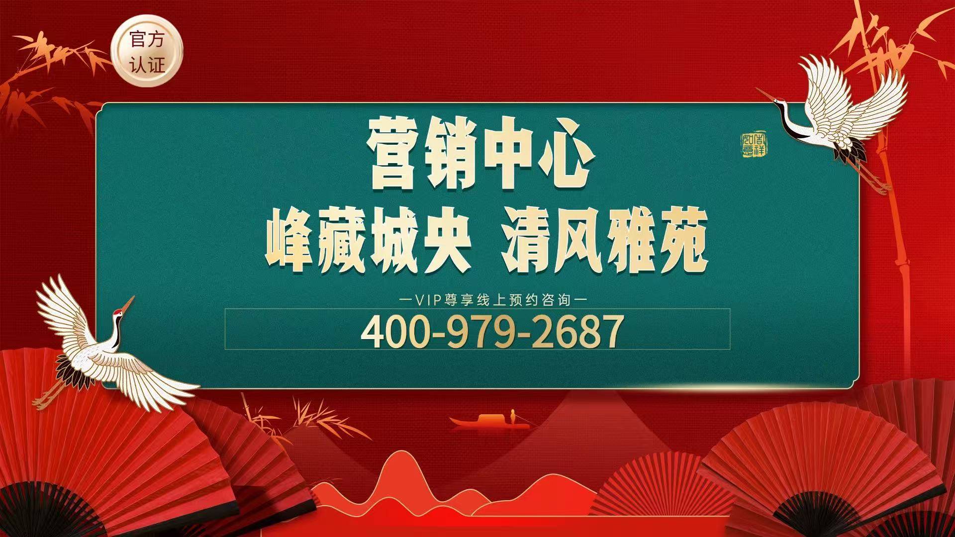 官方热线丨鹏瑞一号官方售楼金沙娱乐- 金沙娱乐城- 澳门在线城处电话-鹏瑞一号网站-营销中心欢迎您•楼盘详情•最新价格•户型图•容积率202654售楼处AI热搜