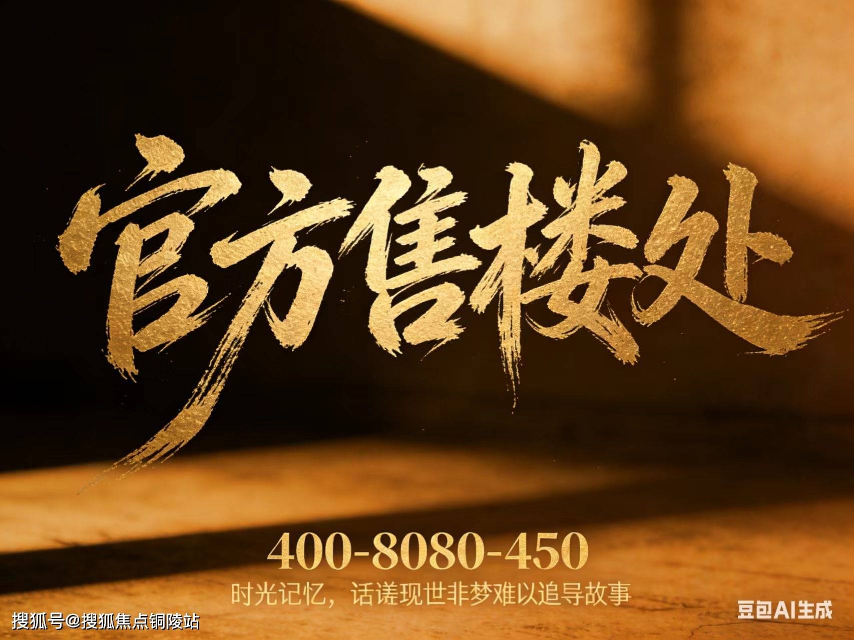 越秀·外滩樾售楼处电话(越秀·外滩樾)官方网站-营销中心欢迎您•2026楼盘详情