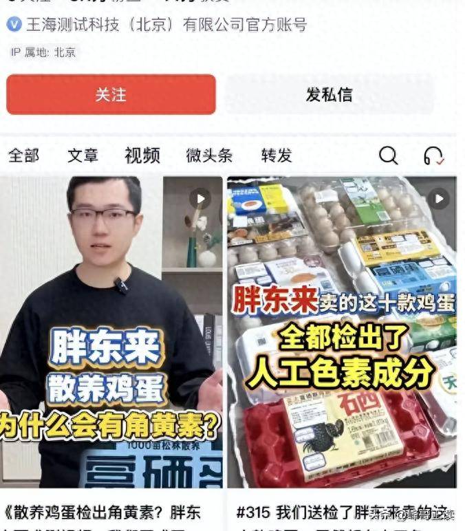 原形毕露！打假人王海连环碰瓷胖东来失败恶心黑历史被扒底朝天