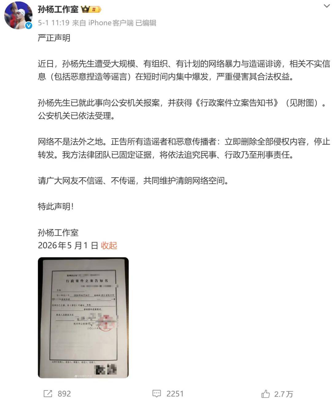 体育冠军跨界上综艺：王濛封神孙杨翻车之余更是被扒黑料-第8张图片-