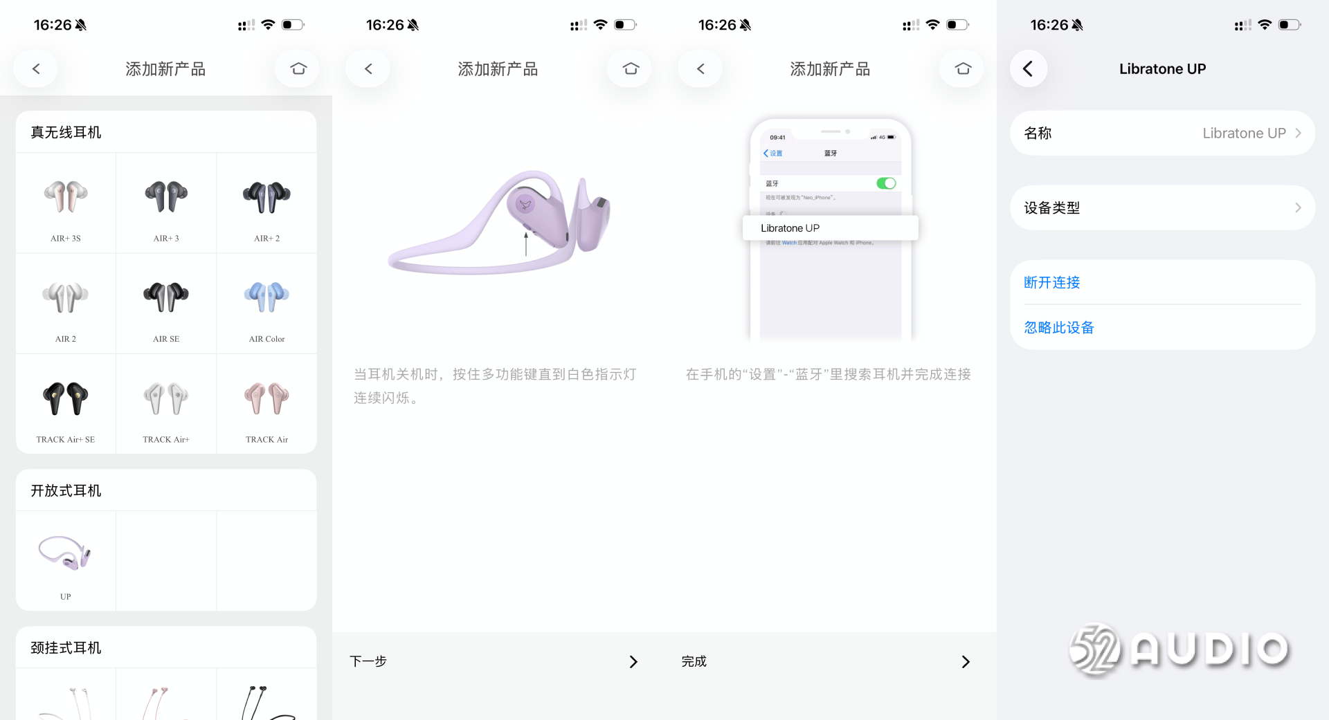 评测|小鸟Libratone UP:北欧设计开放式运动耳机,为运动添动感